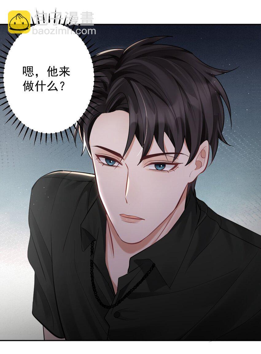 032 这对&ldquo;冷森森&rdquo;的兄弟-第33话