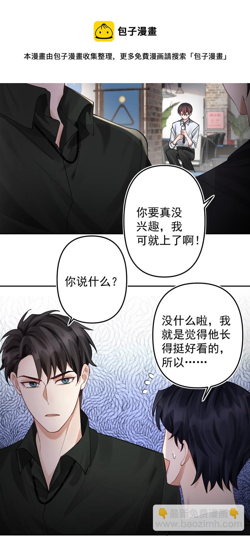 032 这对&ldquo;冷森森&rdquo;的兄弟-第33话
