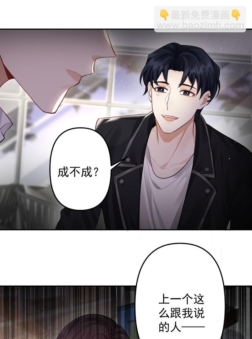 032 这对&ldquo;冷森森&rdquo;的兄弟-第33话