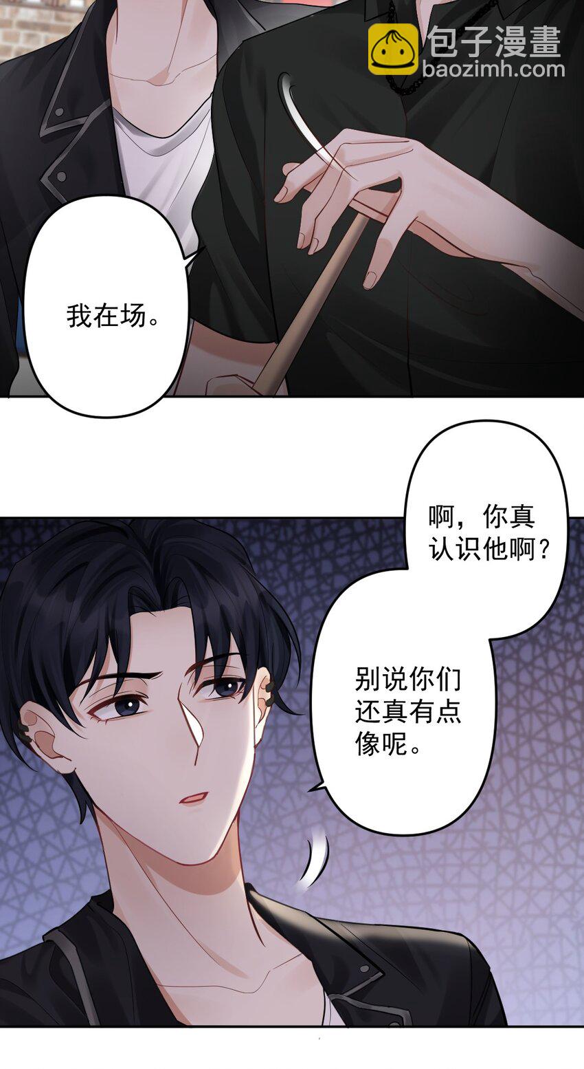 032 这对&ldquo;冷森森&rdquo;的兄弟-第33话