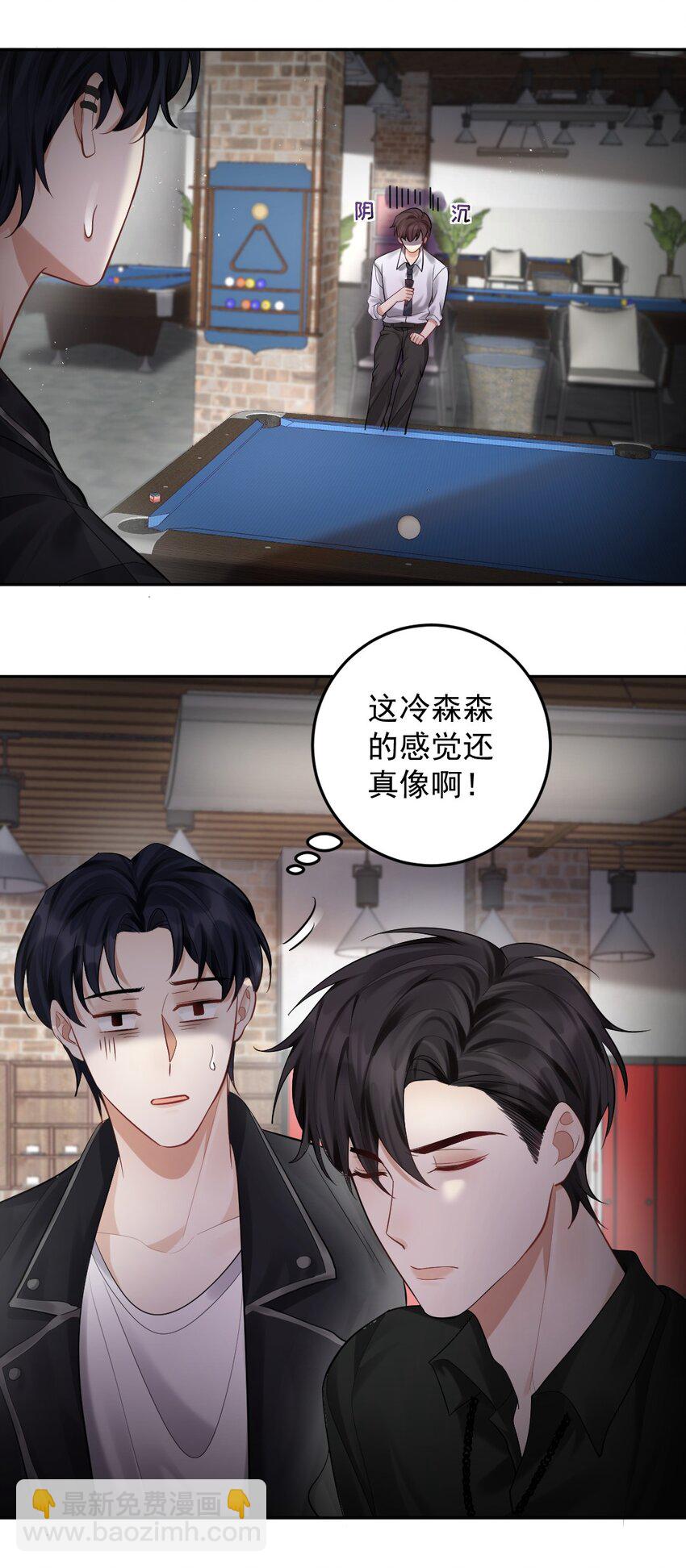 032 这对&ldquo;冷森森&rdquo;的兄弟-第33话