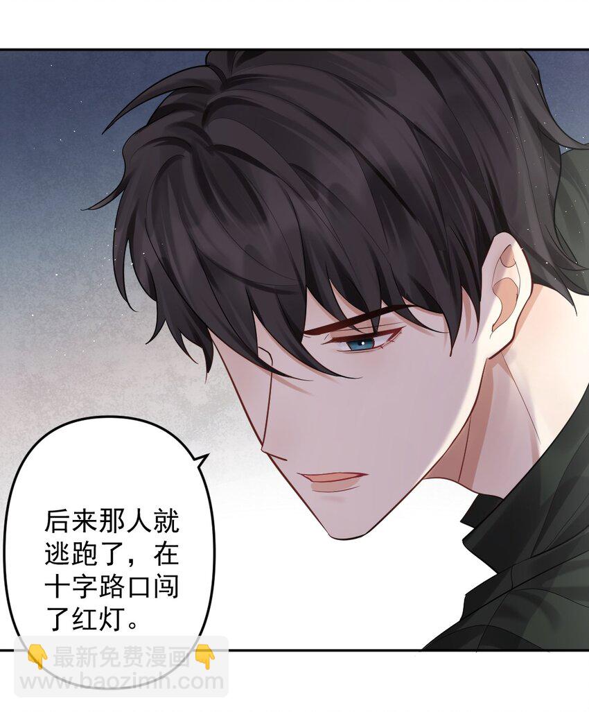 032 这对&ldquo;冷森森&rdquo;的兄弟-第33话