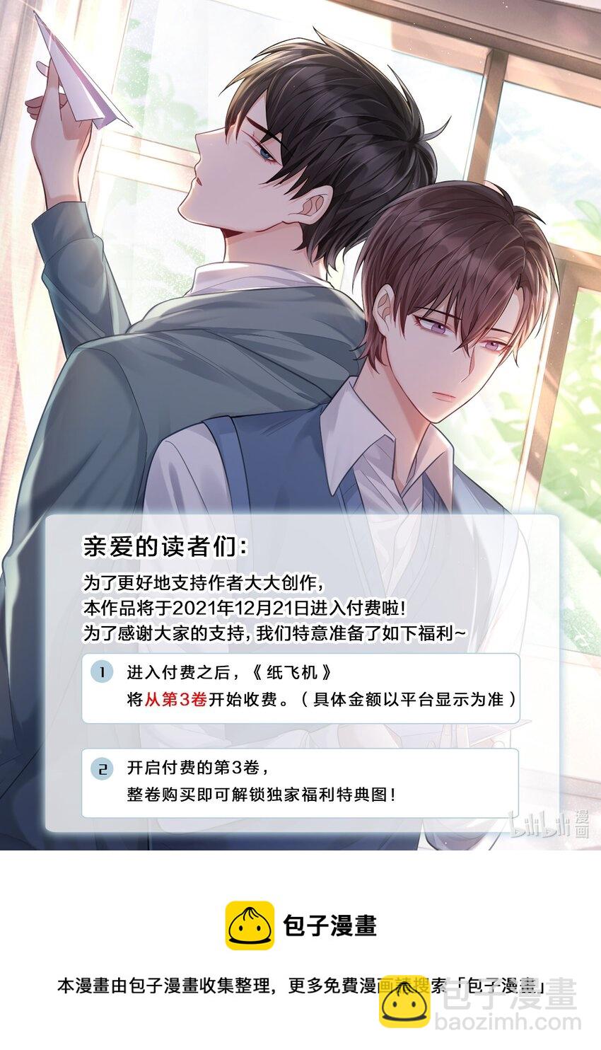 032 这对&ldquo;冷森森&rdquo;的兄弟-第33话