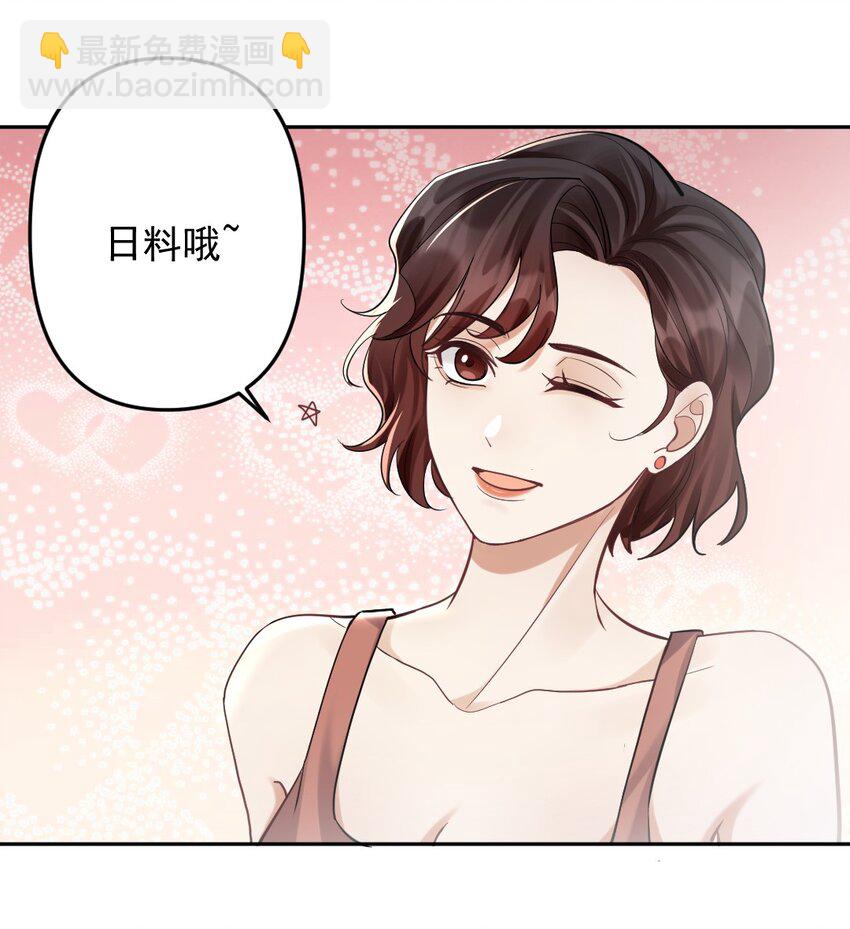 032 这对&ldquo;冷森森&rdquo;的兄弟-第33话