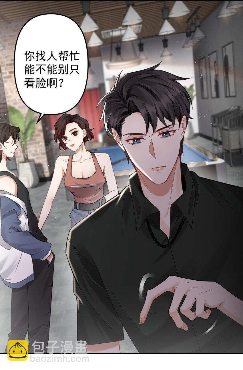 032 这对&ldquo;冷森森&rdquo;的兄弟-第33话