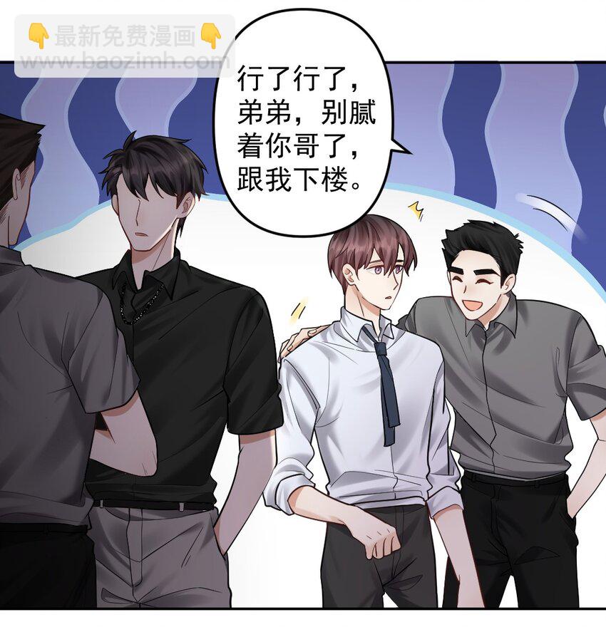 034 送不出去的巧克力-第35话