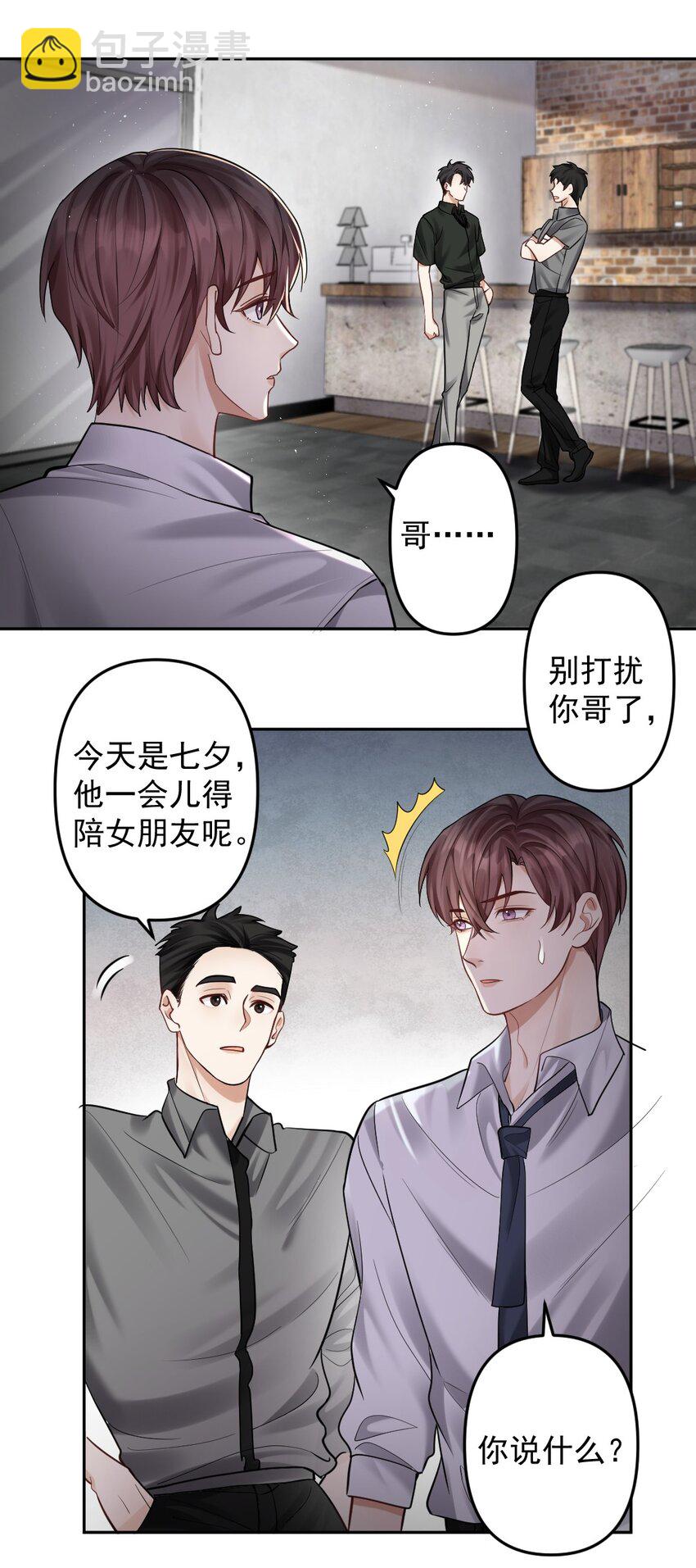 034 送不出去的巧克力-第35话