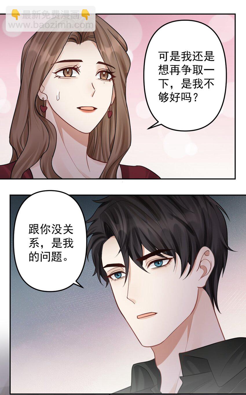 034 送不出去的巧克力-第35话