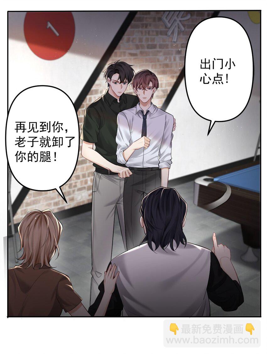 034 送不出去的巧克力-第35话
