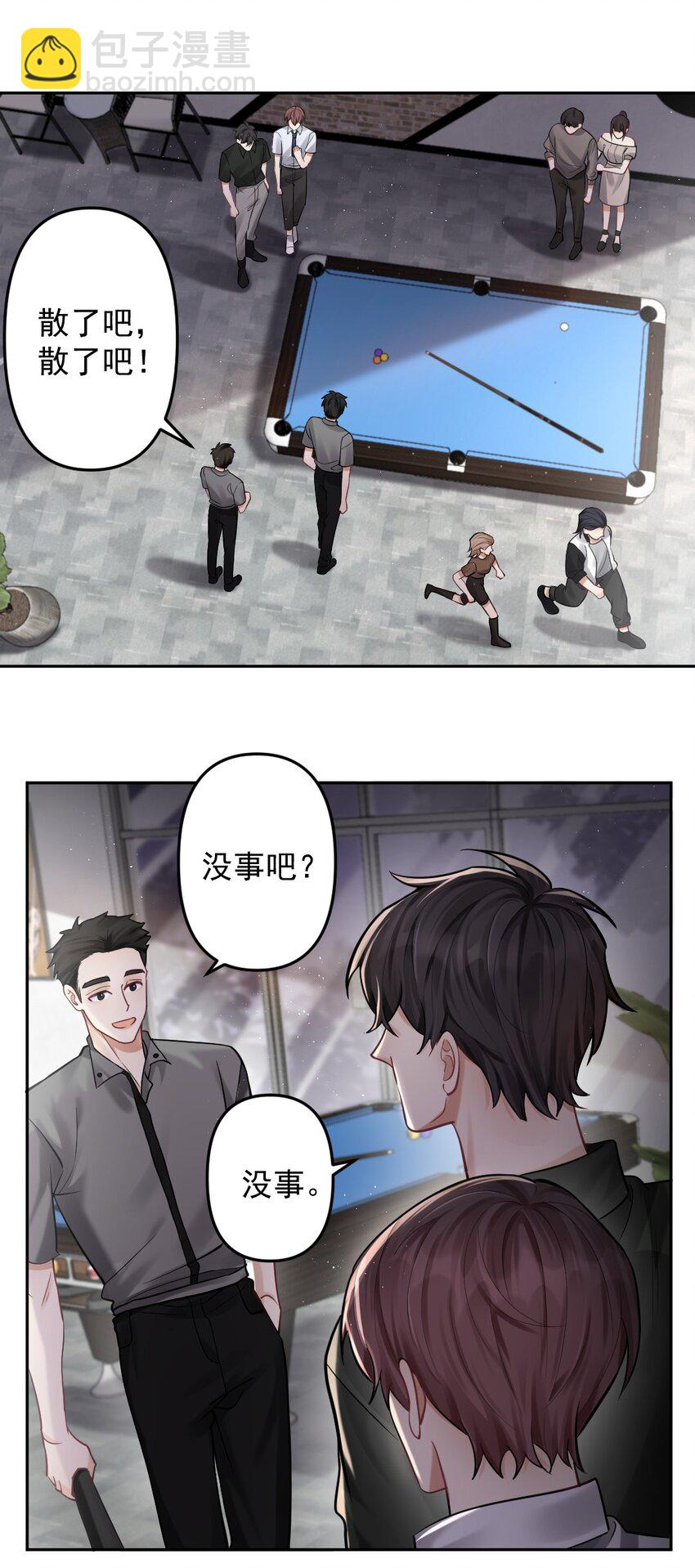 034 送不出去的巧克力-第35话