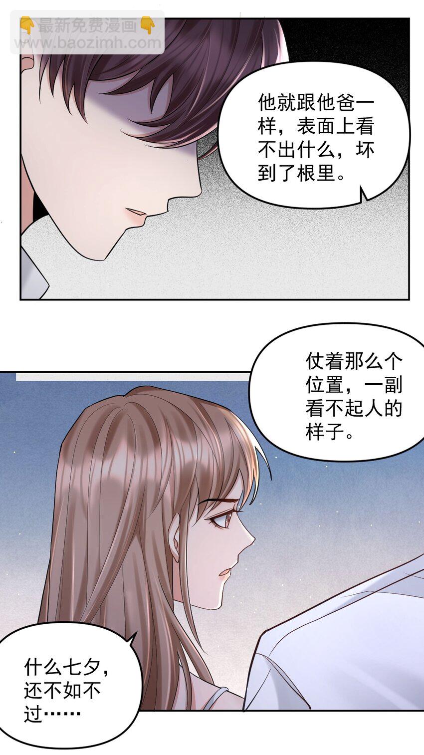 036 冲动的代价-第37话