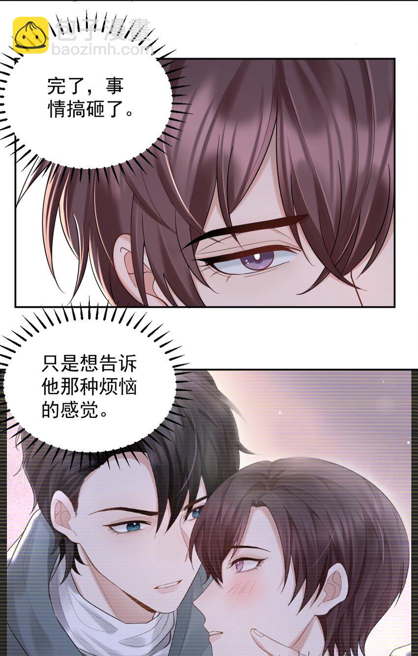 036 冲动的代价-第37话