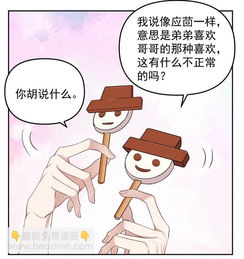 036 冲动的代价-第37话