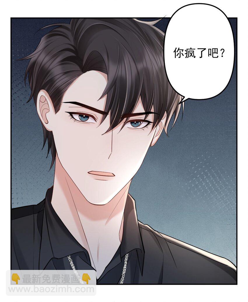 036 冲动的代价-第37话