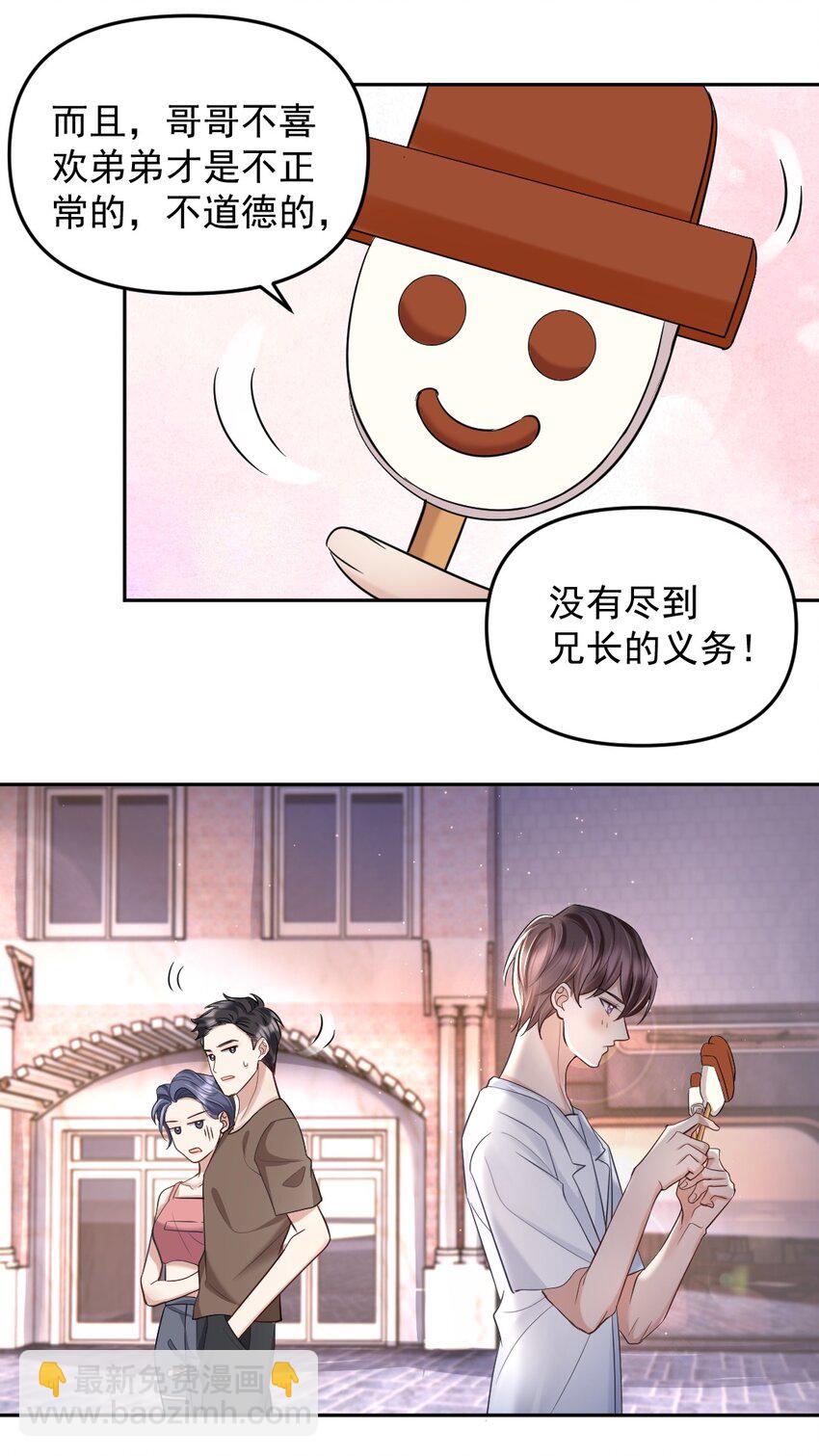 036 冲动的代价-第37话