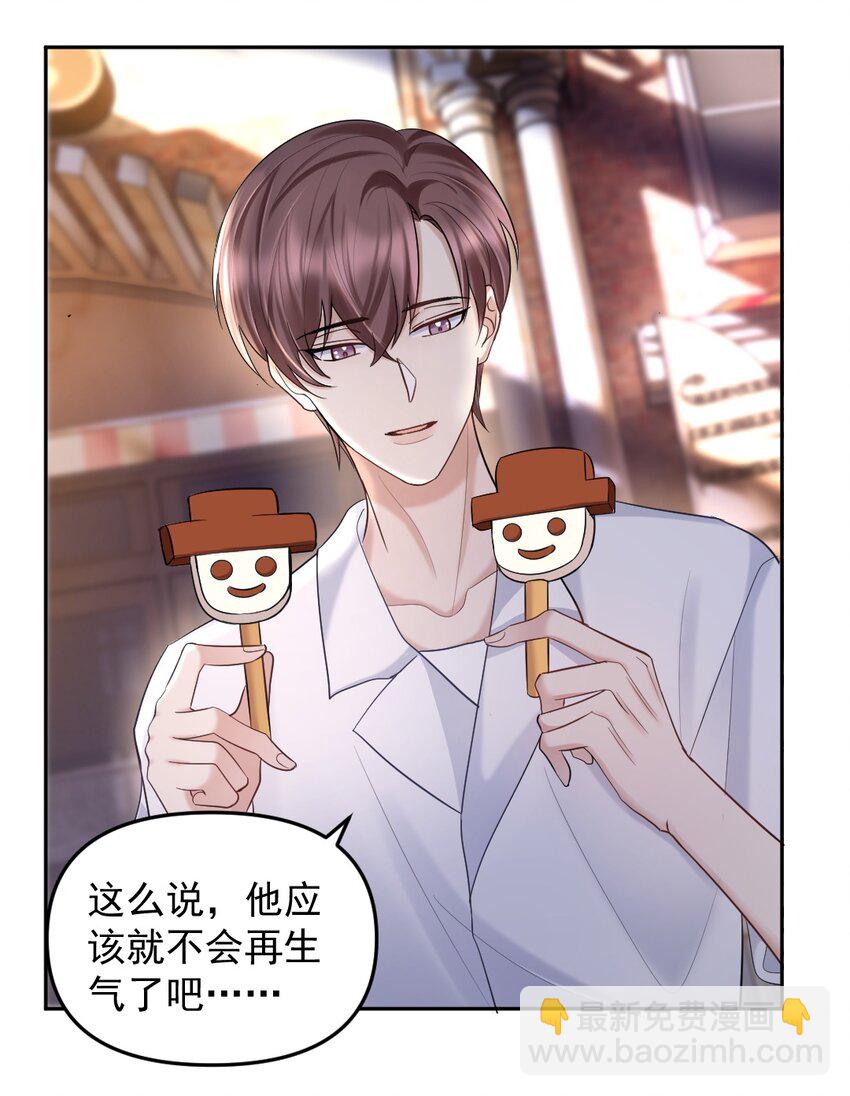 036 冲动的代价-第37话