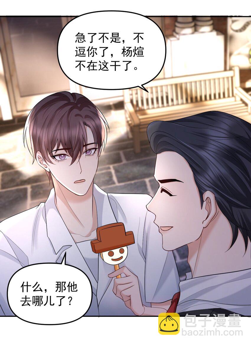 036 冲动的代价-第37话