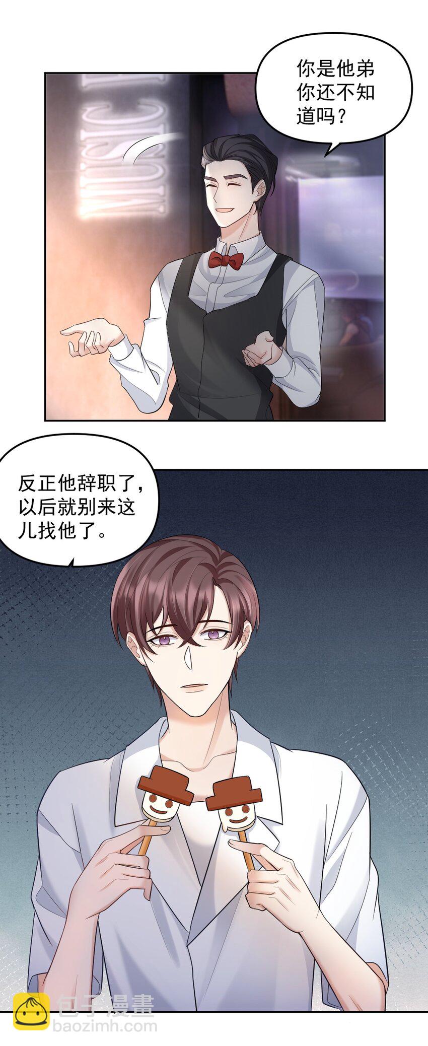 036 冲动的代价-第37话