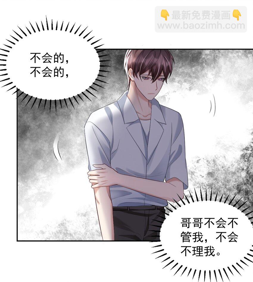 036 冲动的代价-第37话