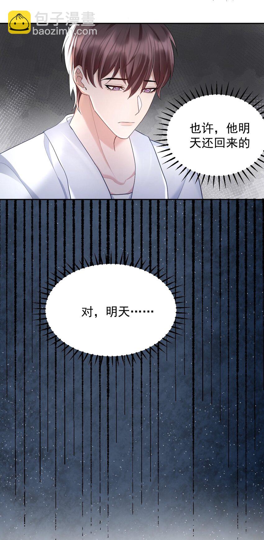 036 冲动的代价-第37话