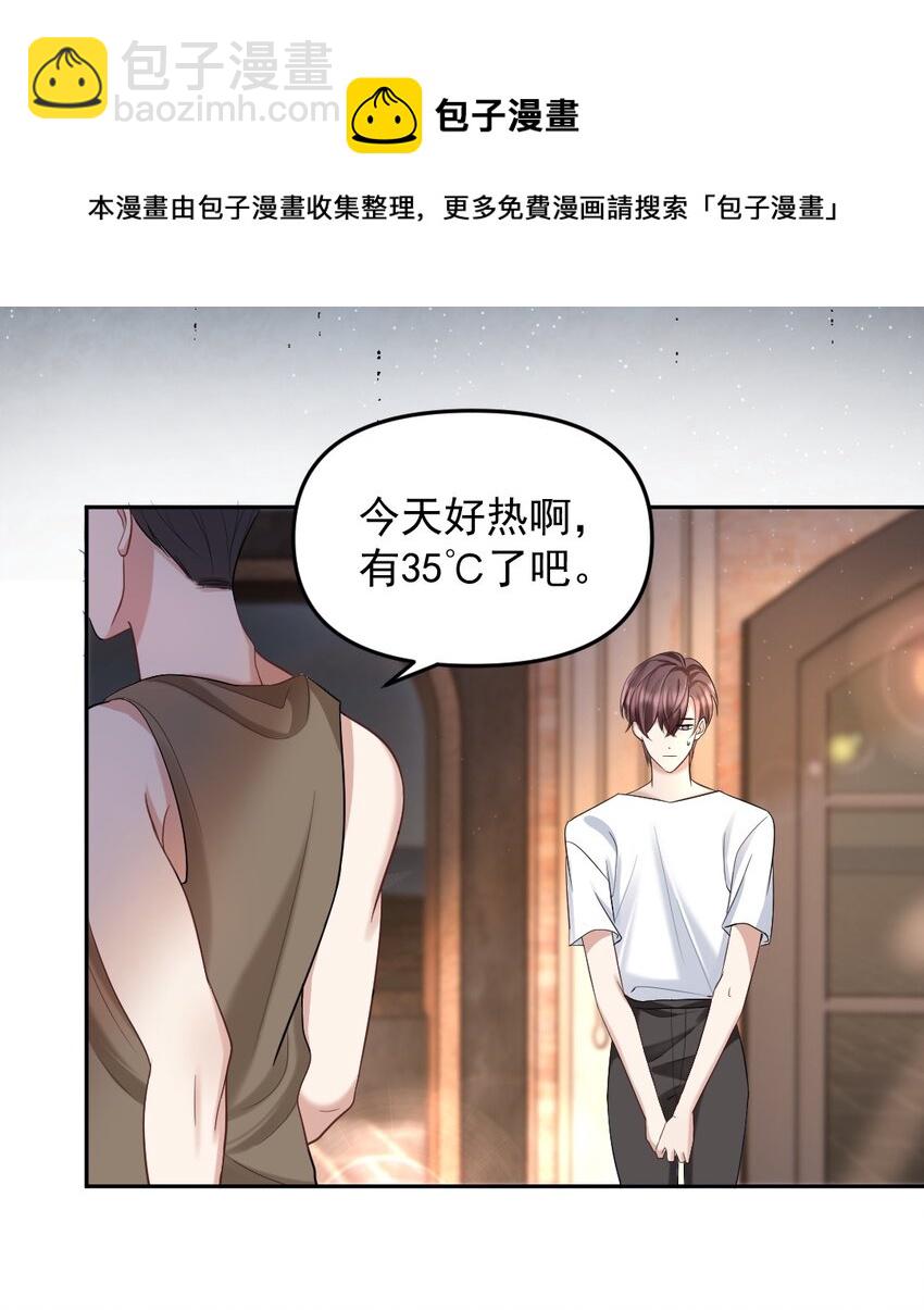036 冲动的代价-第37话