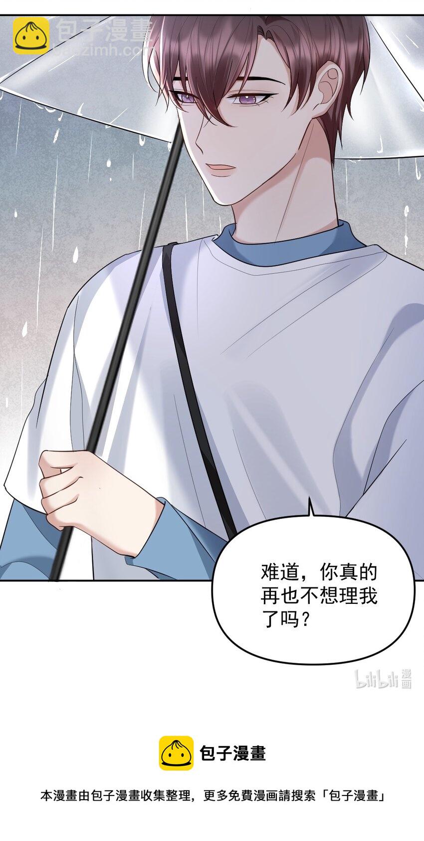 036 冲动的代价-第37话