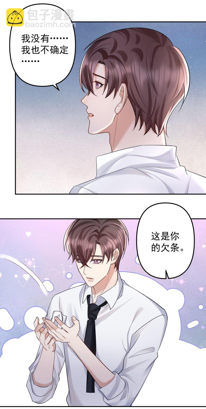 036 冲动的代价-第37话
