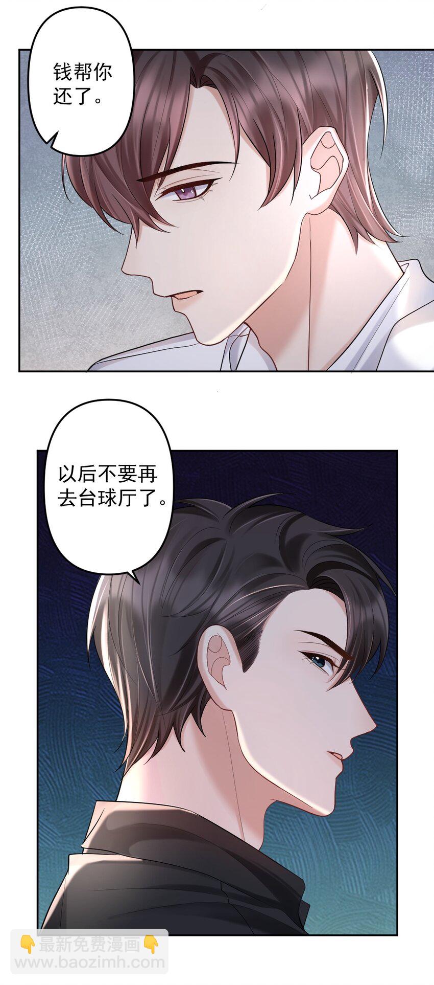 036 冲动的代价-第37话
