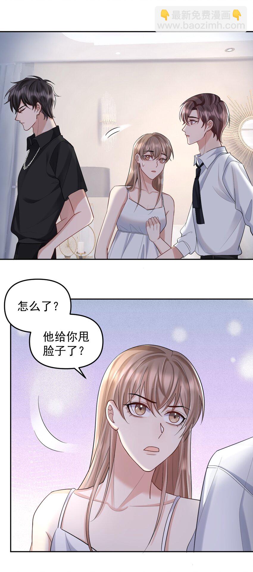 036 冲动的代价-第37话