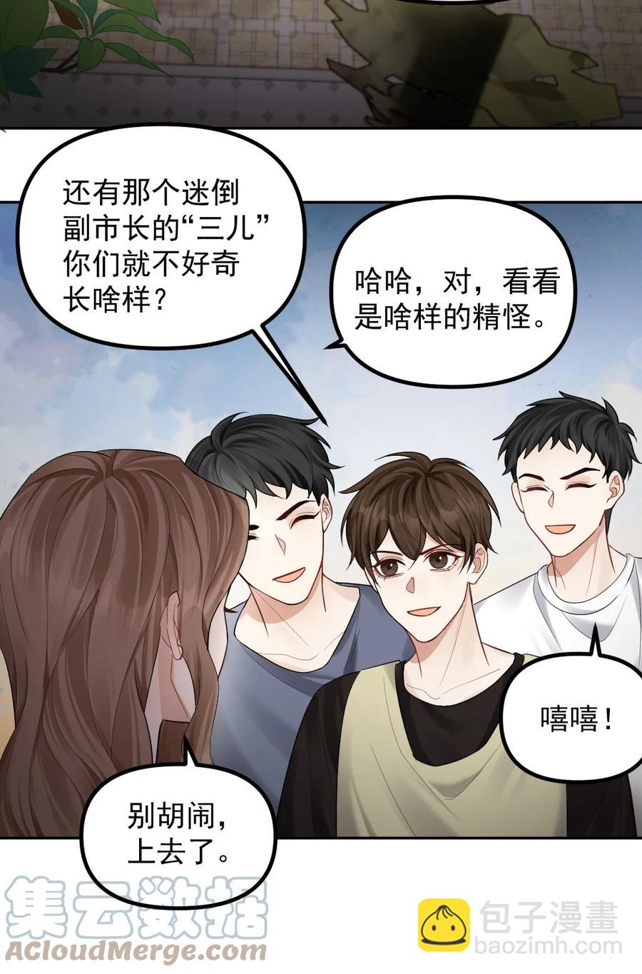 038 他们去求姻缘了？！-第39话
