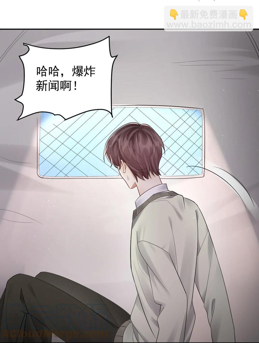 038 他们去求姻缘了？！-第39话