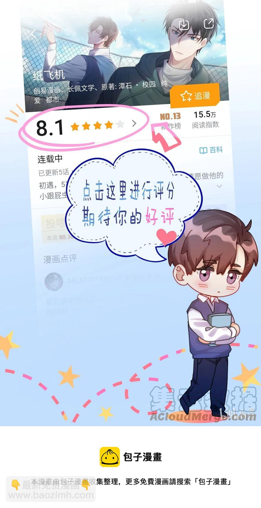 038 他们去求姻缘了？！-第39话