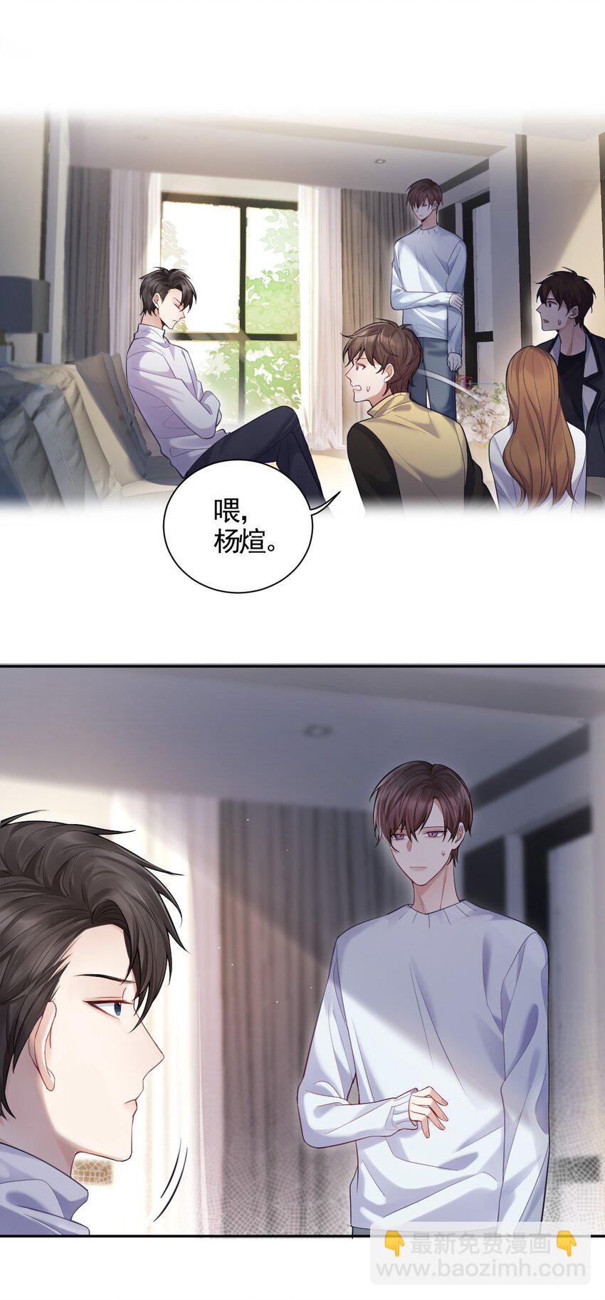 004 回不来的纸飞机-第5话