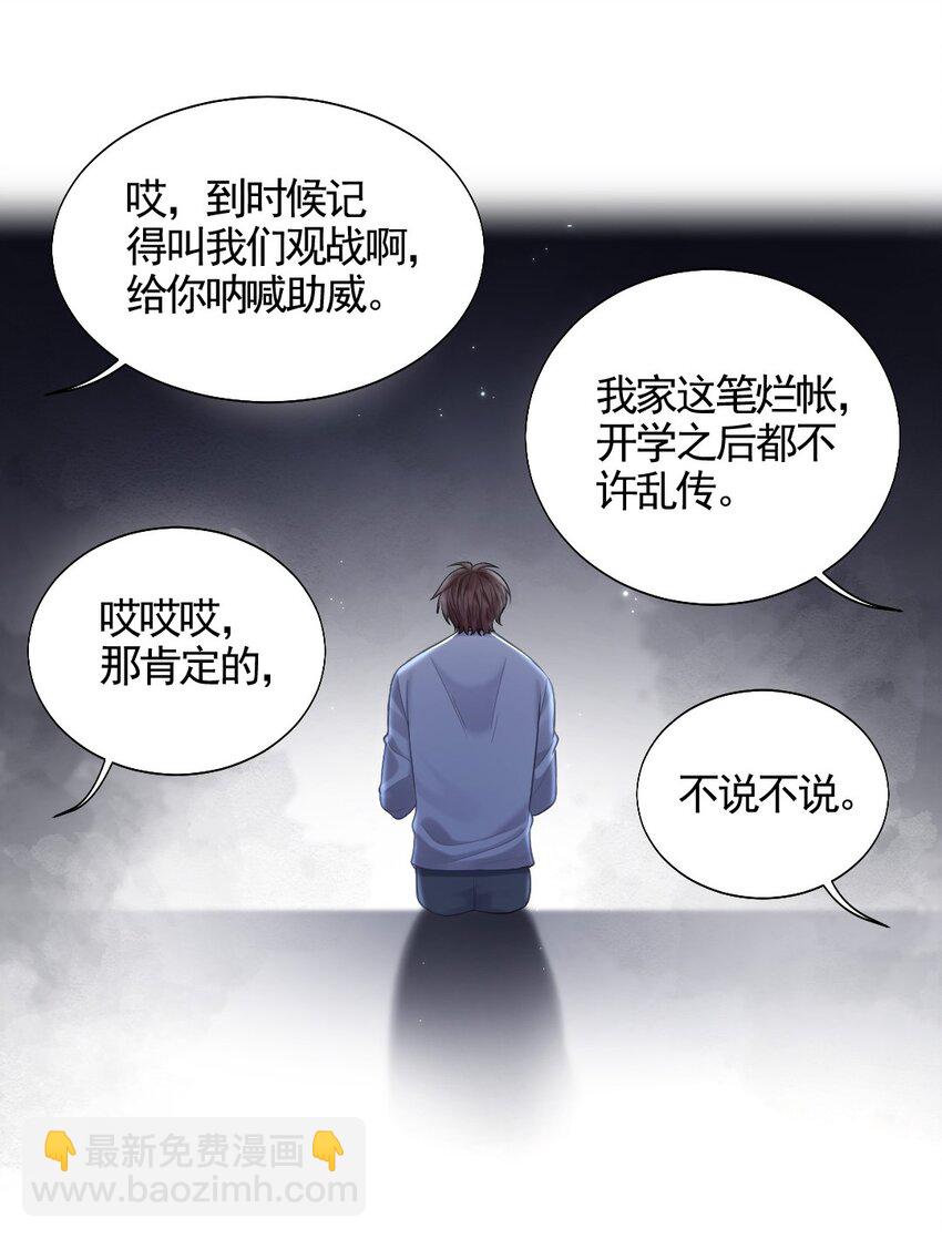 004 回不来的纸飞机-第5话