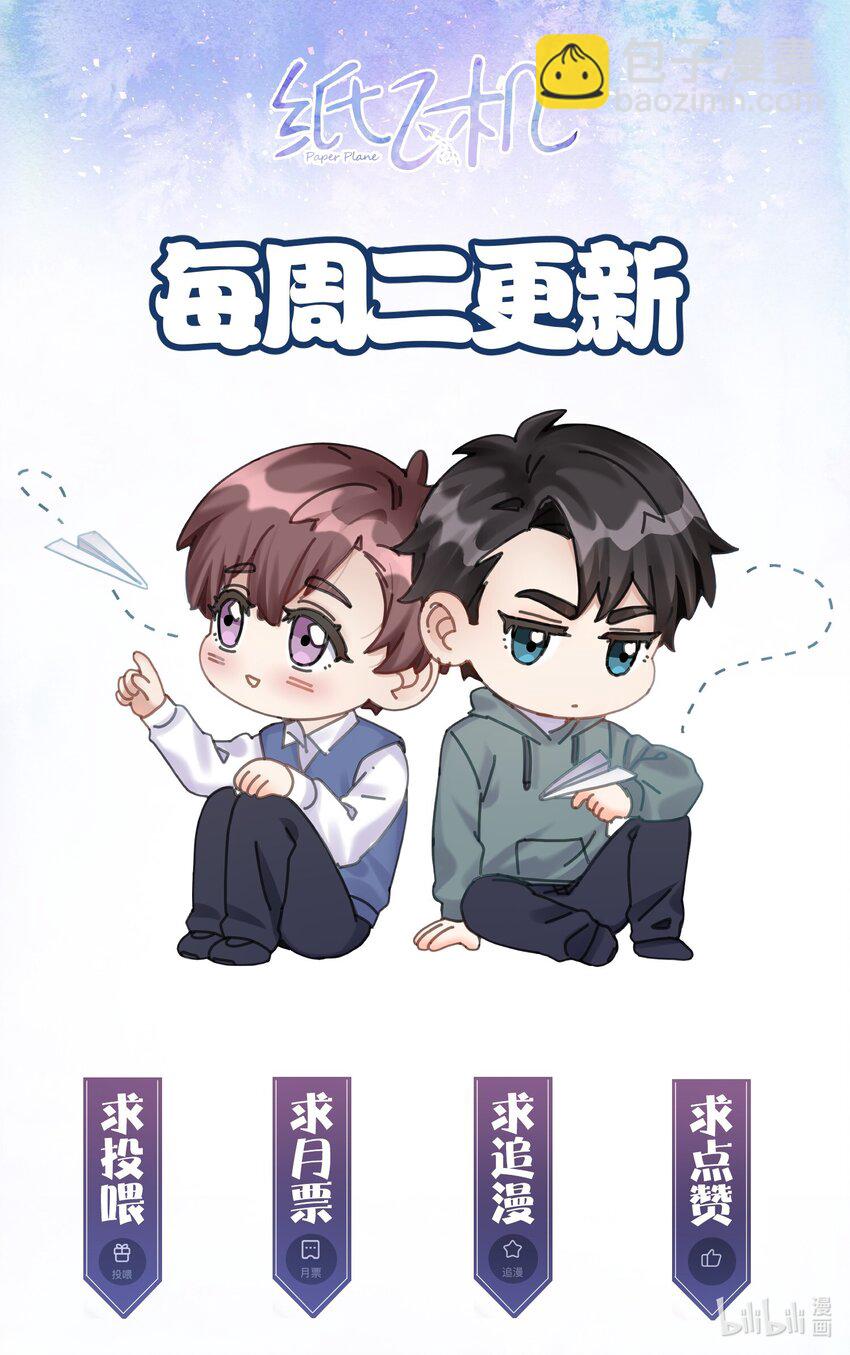 004 回不来的纸飞机-第5话