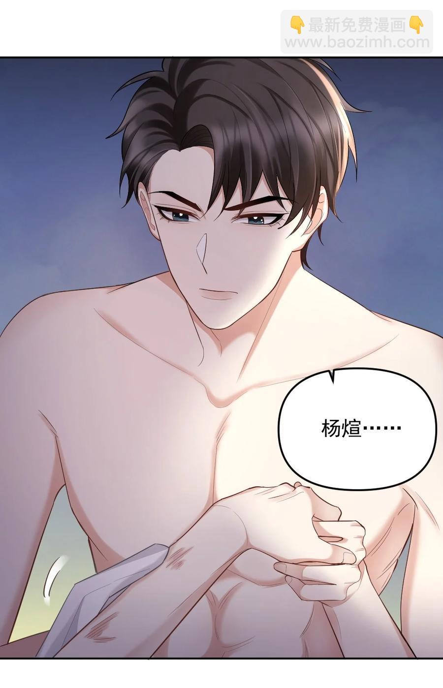 040 都是我的误会吗？-第41话