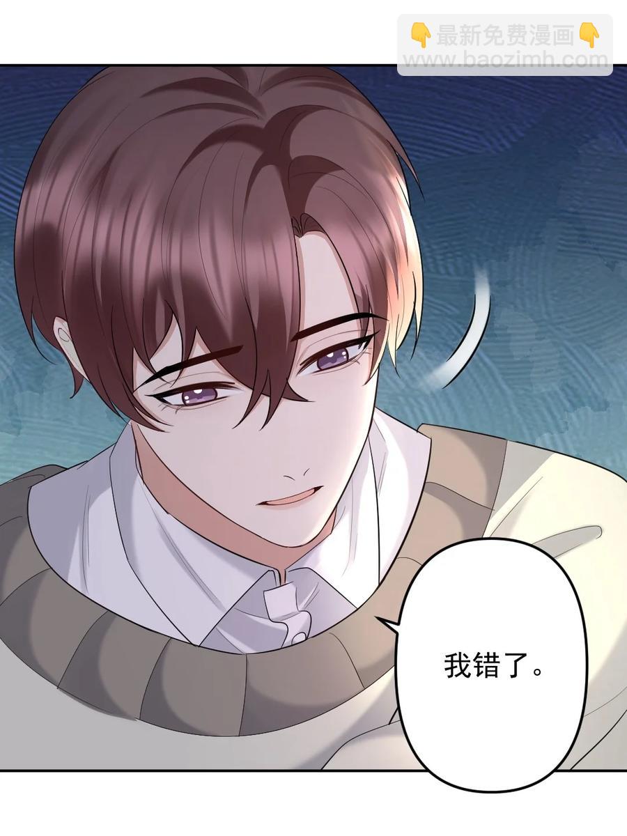 040 都是我的误会吗？-第41话