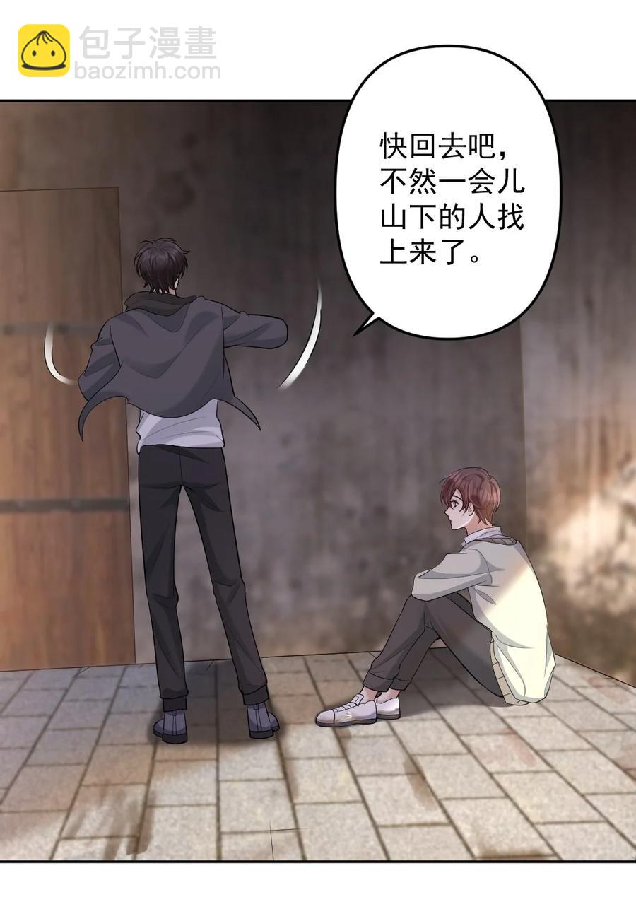 040 都是我的误会吗？-第41话