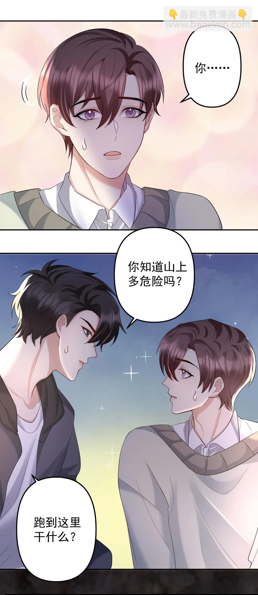 040 都是我的误会吗？-第41话