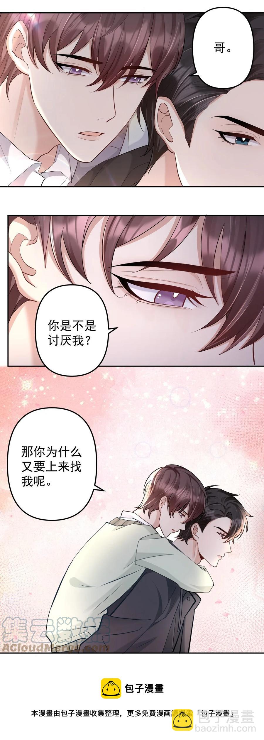 040 都是我的误会吗？-第41话