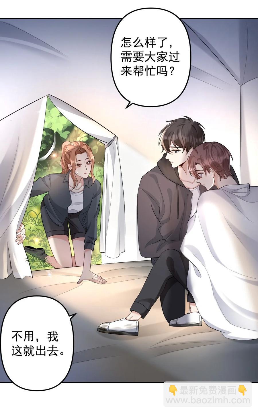 040 都是我的误会吗？-第41话