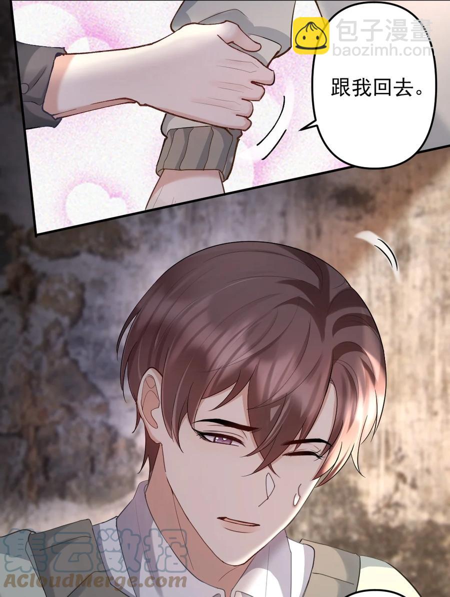 040 都是我的误会吗？-第41话