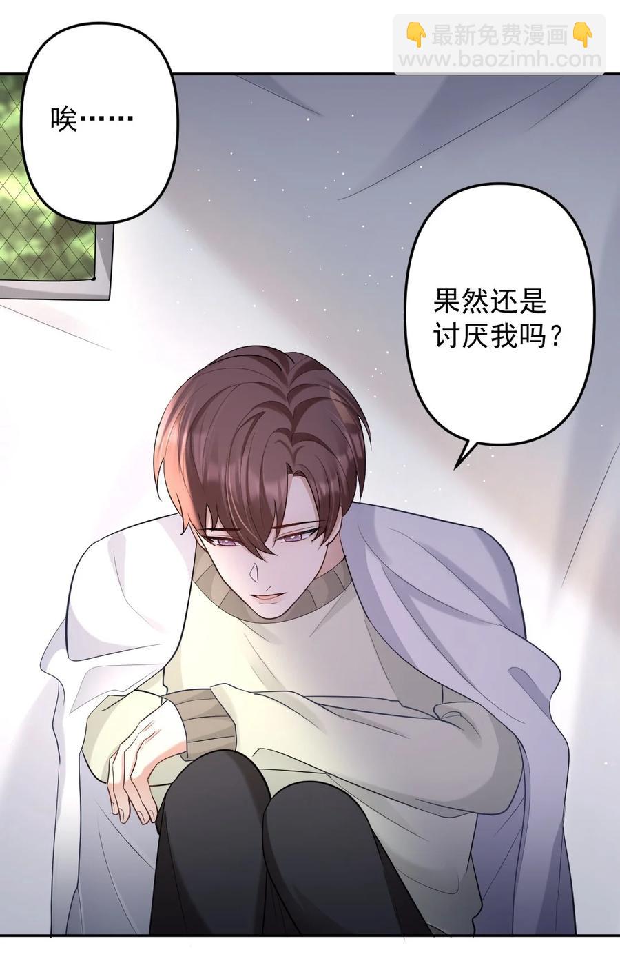 040 都是我的误会吗？-第41话