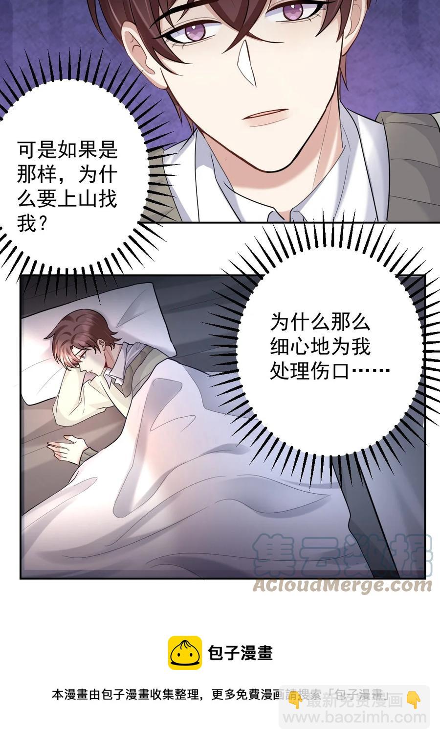 040 都是我的误会吗？-第41话