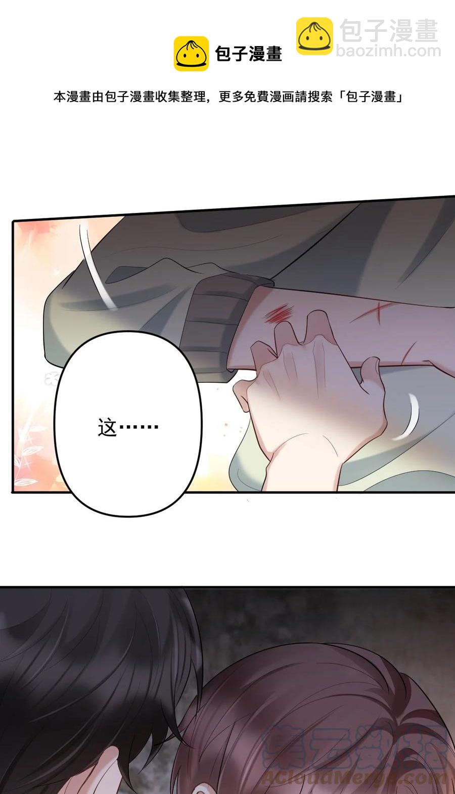 040 都是我的误会吗？-第41话