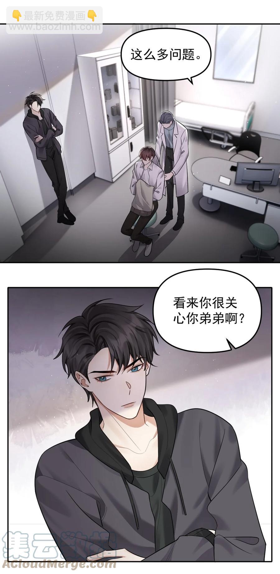 042 也许是天意-第43话