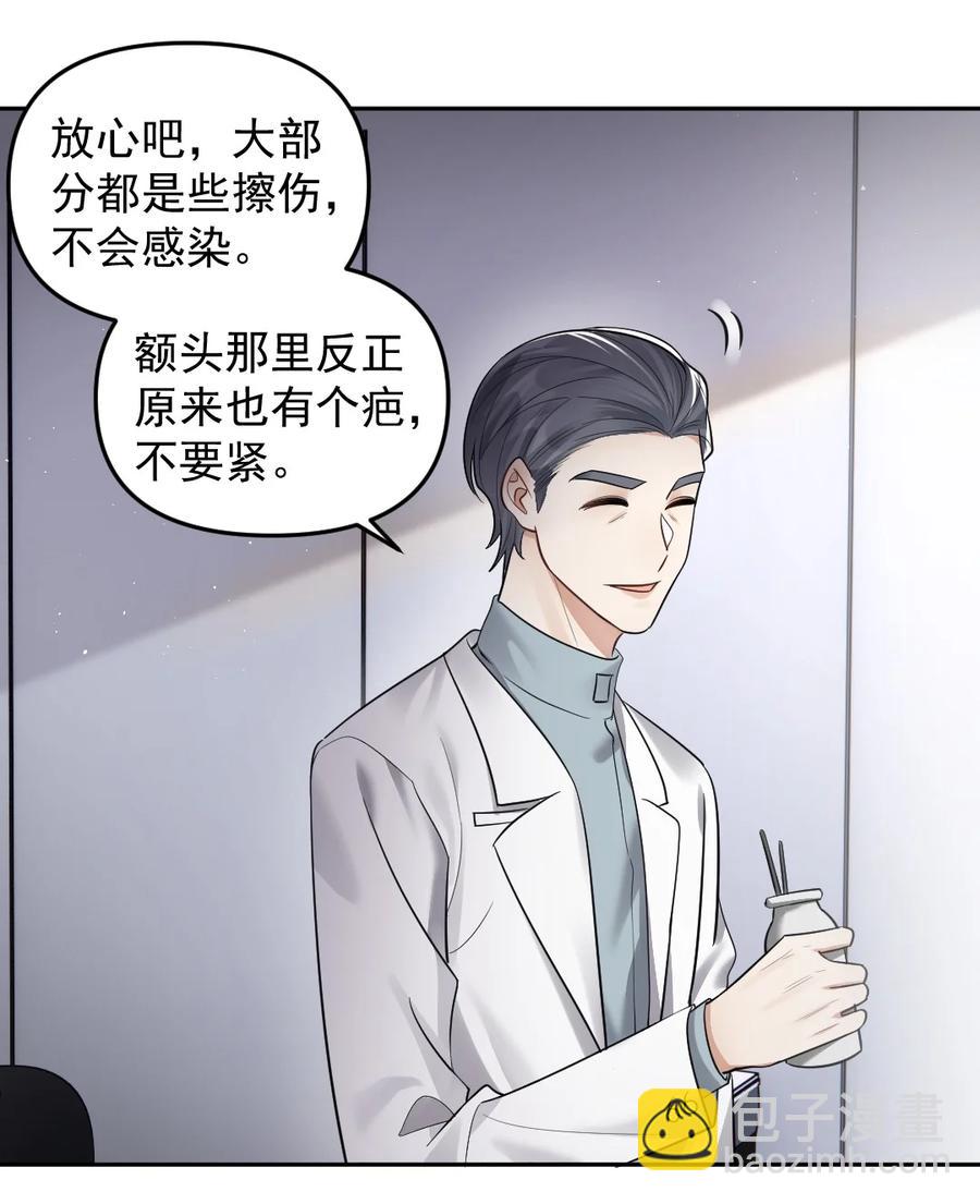 042 也许是天意-第43话