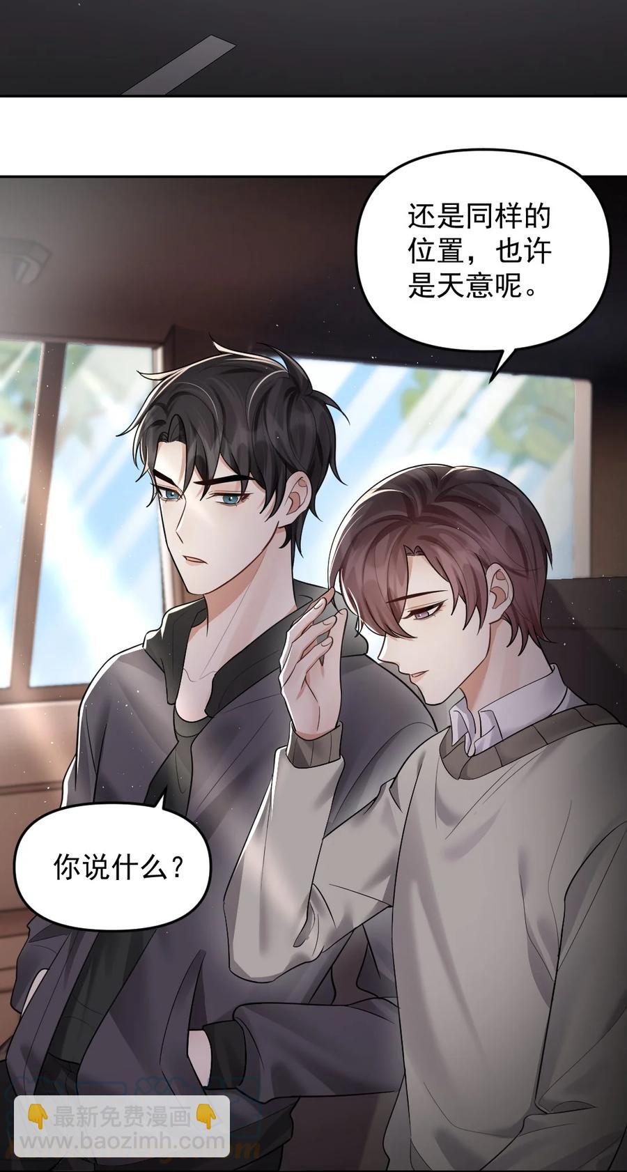 042 也许是天意-第43话