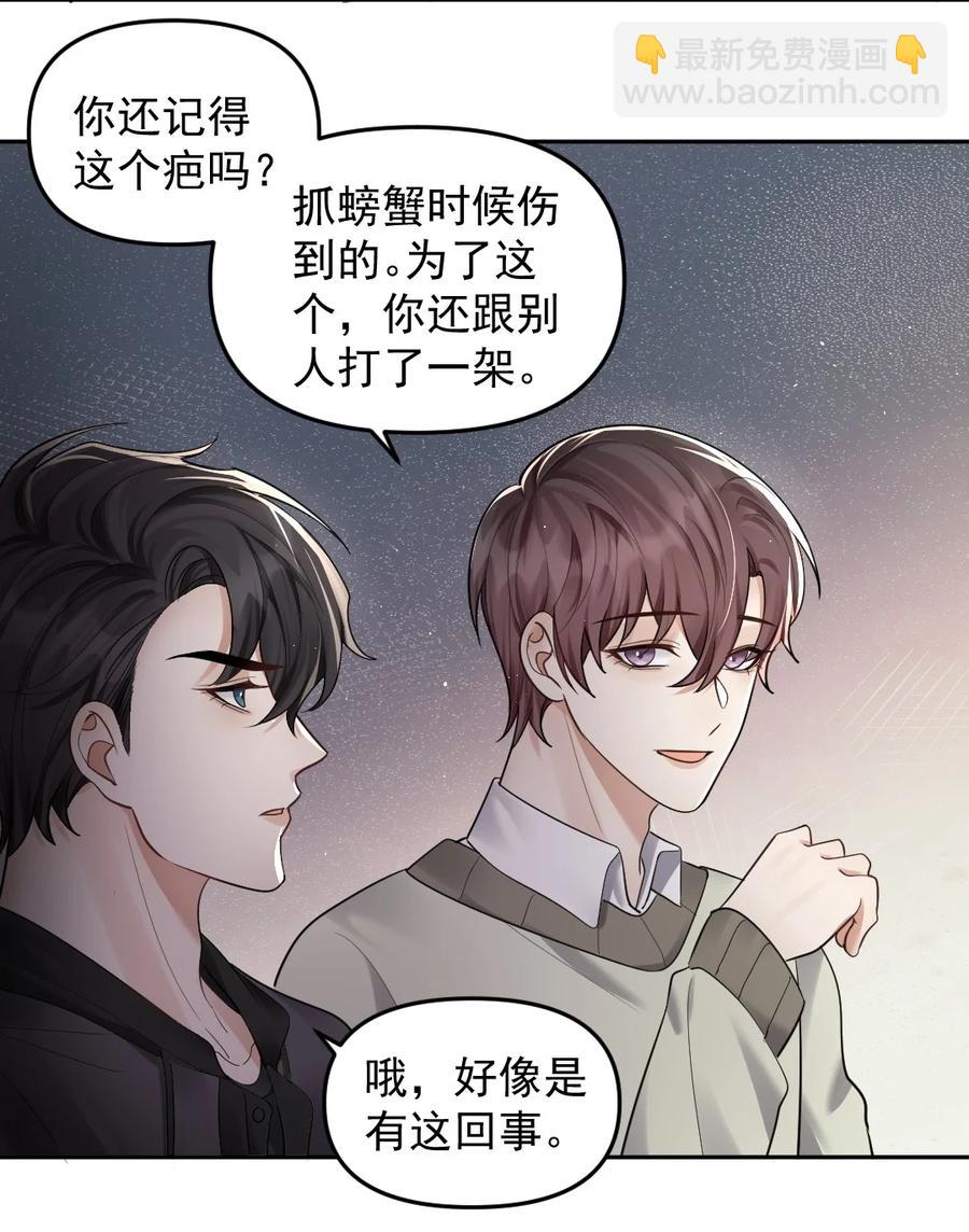 042 也许是天意-第43话