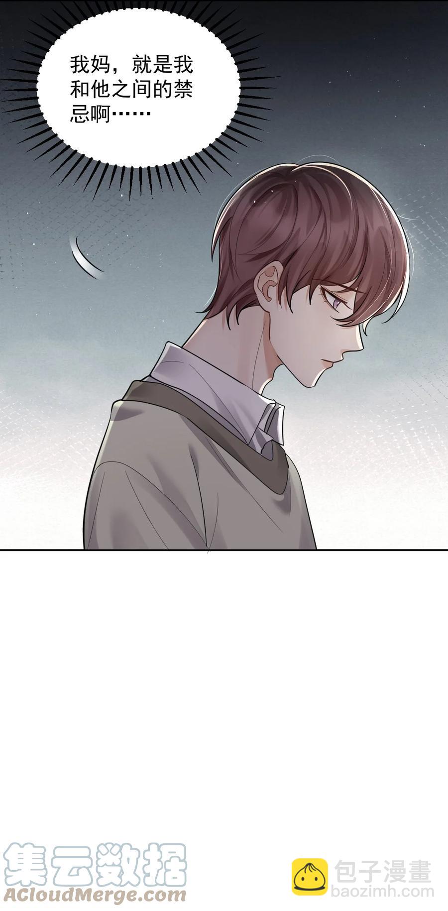 042 也许是天意-第43话